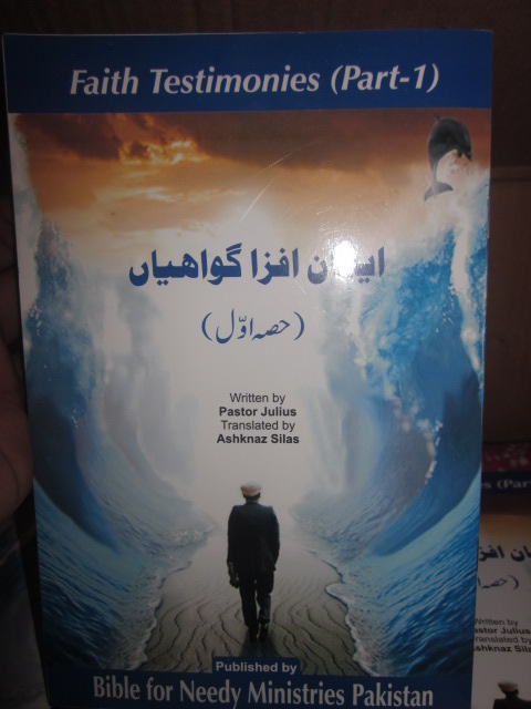 Our Urdu Book Distribution
